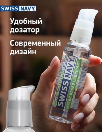 Натуральная смазка Swiss Navy All Natural