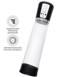 Автоматическая помпа Sexus Sigurd