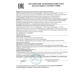 Капли для мужчин Erotichard Male Power