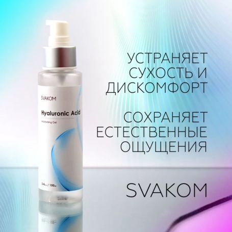 Смазка Svakom Hyaluronic Acid