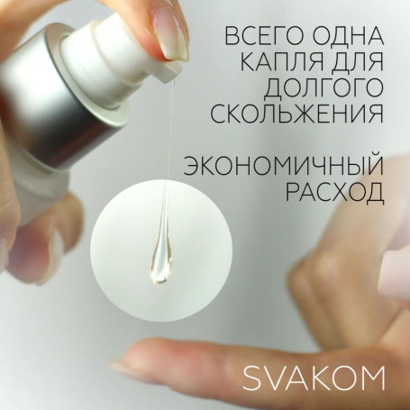 Смазка Svakom Hyaluronic Acid